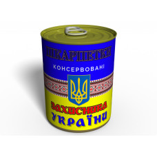 Консервовані Шкарпетки Захисника України - подарунок на 14 жовтня - подарунок для чоловіка