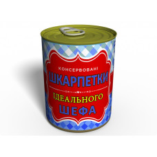 Консервовані Шкарпетки Ідеального Шефа - Подарунок На 16 Жовтня День Шефа - Подарунок На День Боса