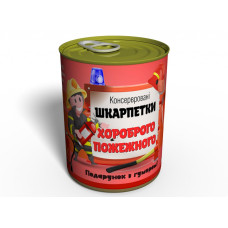 Консервовані Шкарпетки Хороброго Пожежного - Подарунок На День МНС - Подарунок Пожежному